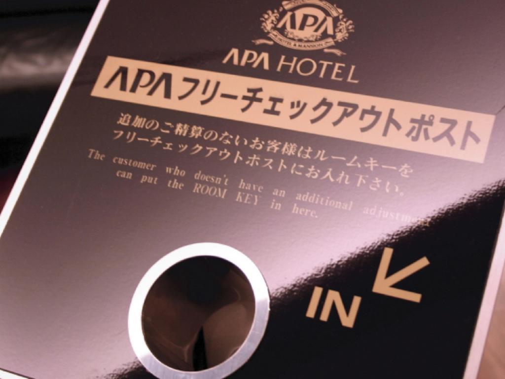 Apa Hotel Sendai Kotodai Koen Exterior photo